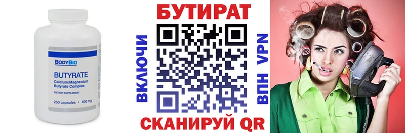 Бутират BDO  ссылка на мегу ONION  Нестеровская 