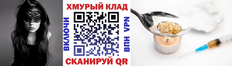 ГЕРОИН герыч  omg   Нестеровская 