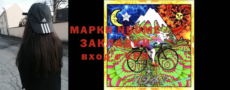 где продают   Нестеровская  Марки 25I-NBOMe 1,8мг 